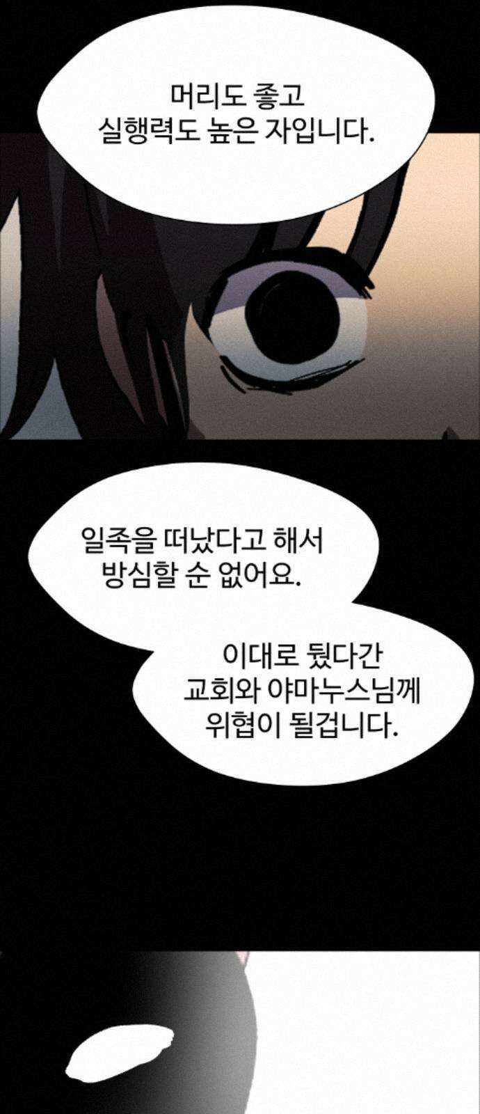 어글리후드 368． 가면 33
