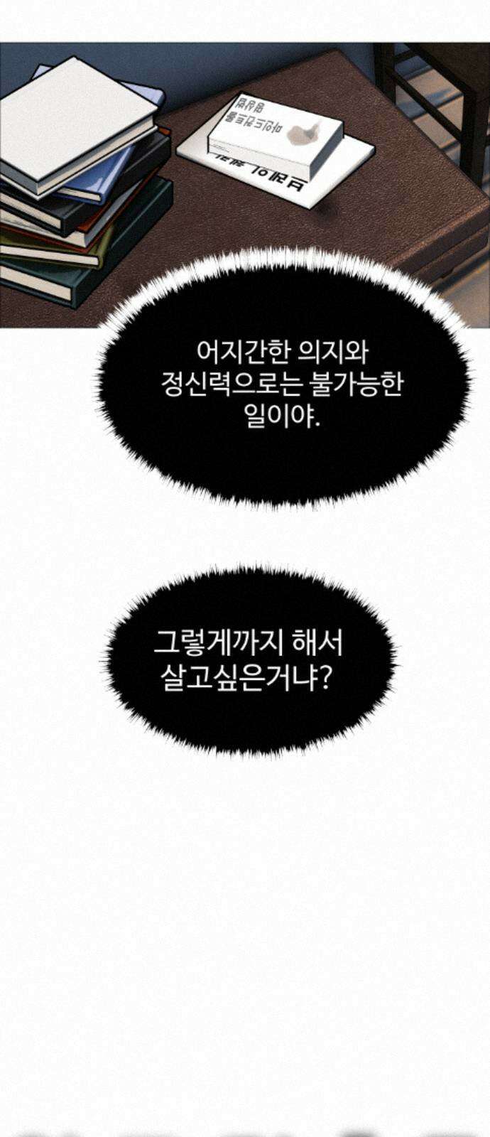 어글리후드 368． 가면 36
