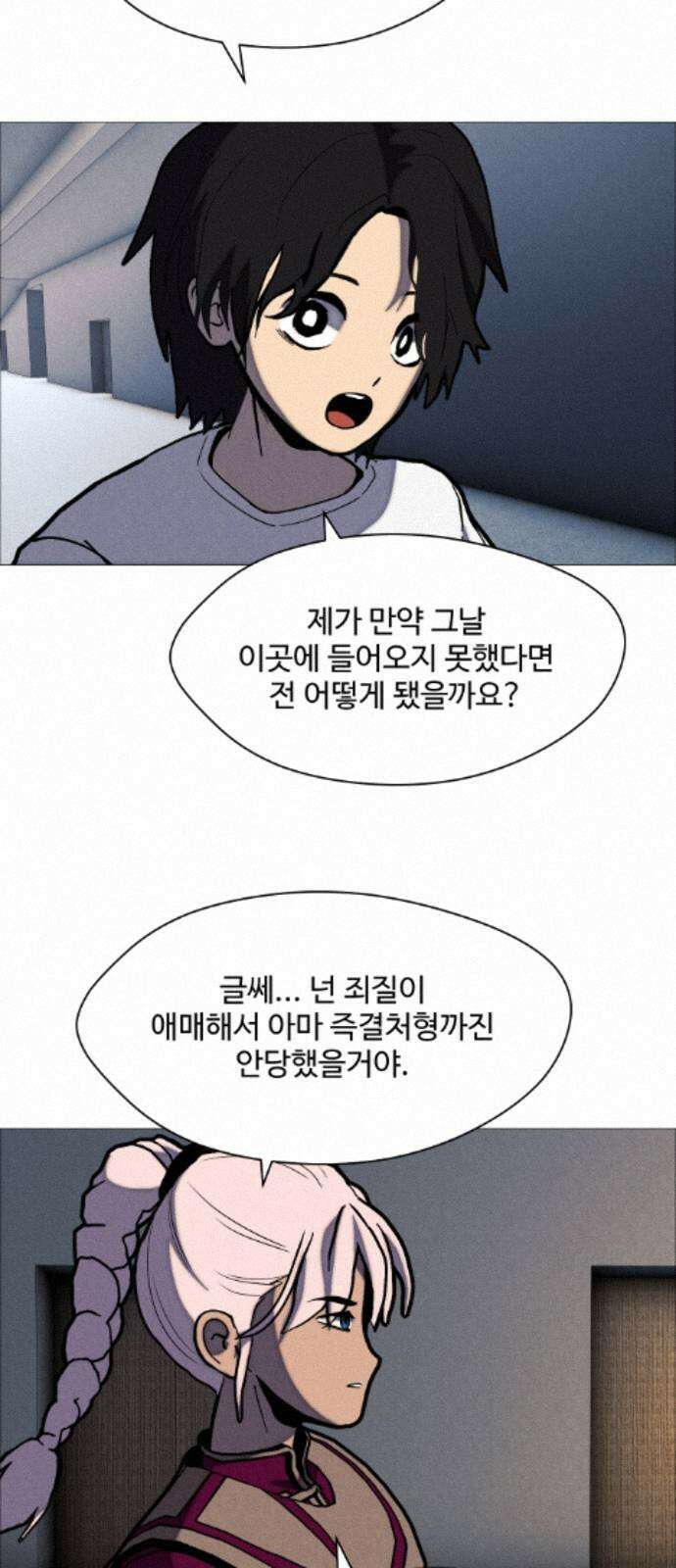 어글리후드 368． 가면 39