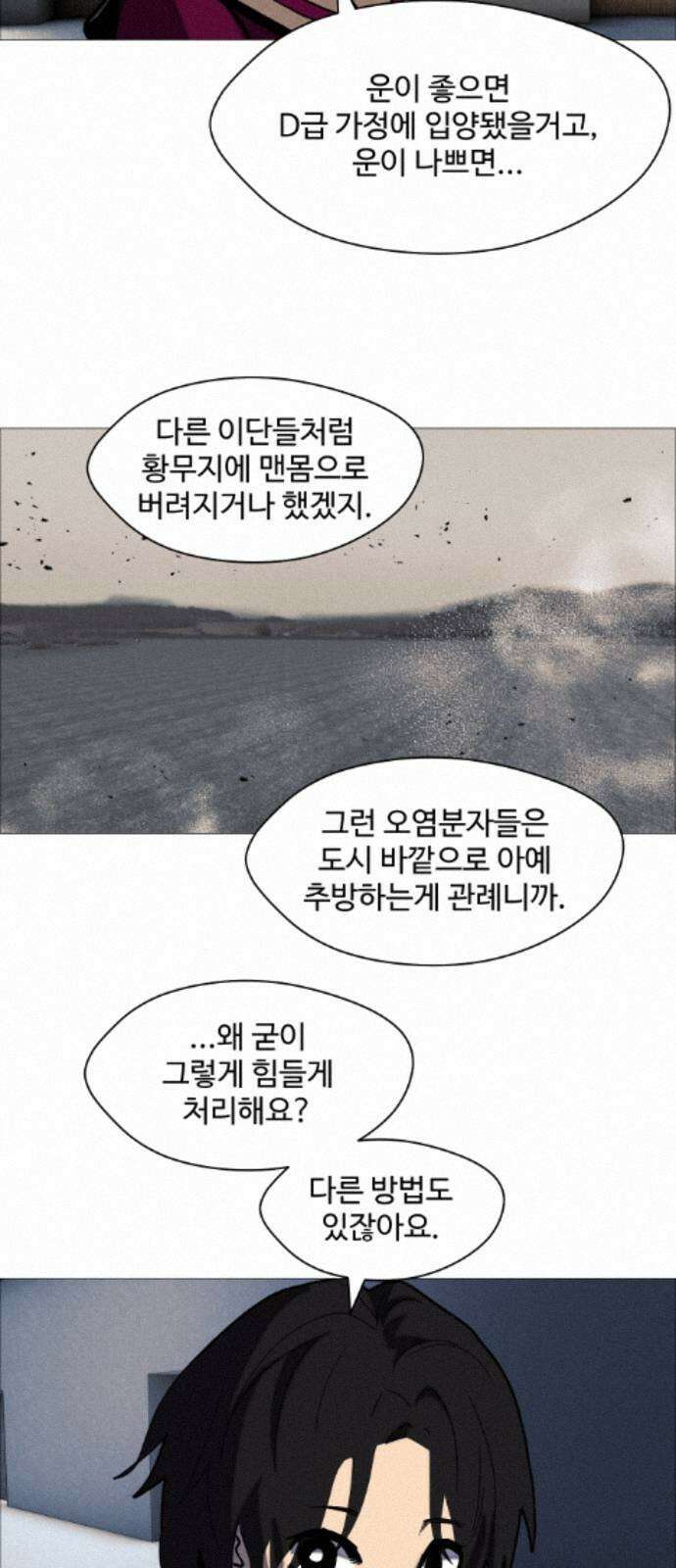 어글리후드 368． 가면 40