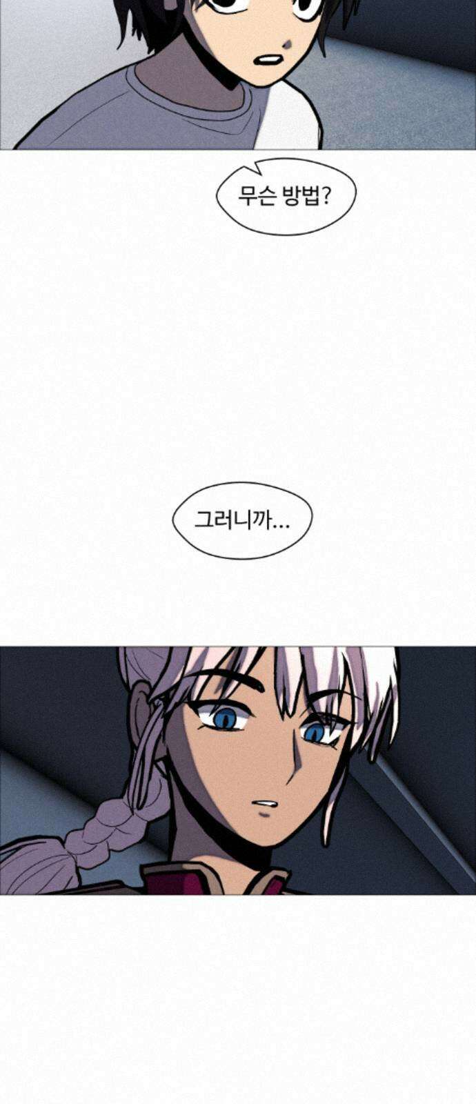 어글리후드 368． 가면 41