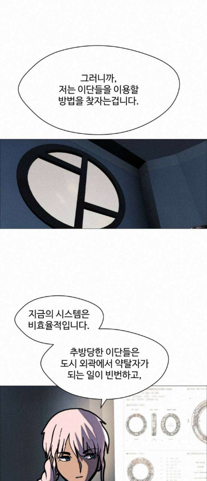 어글리후드 368． 가면 42