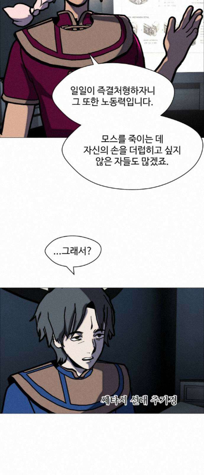 어글리후드 368． 가면 43