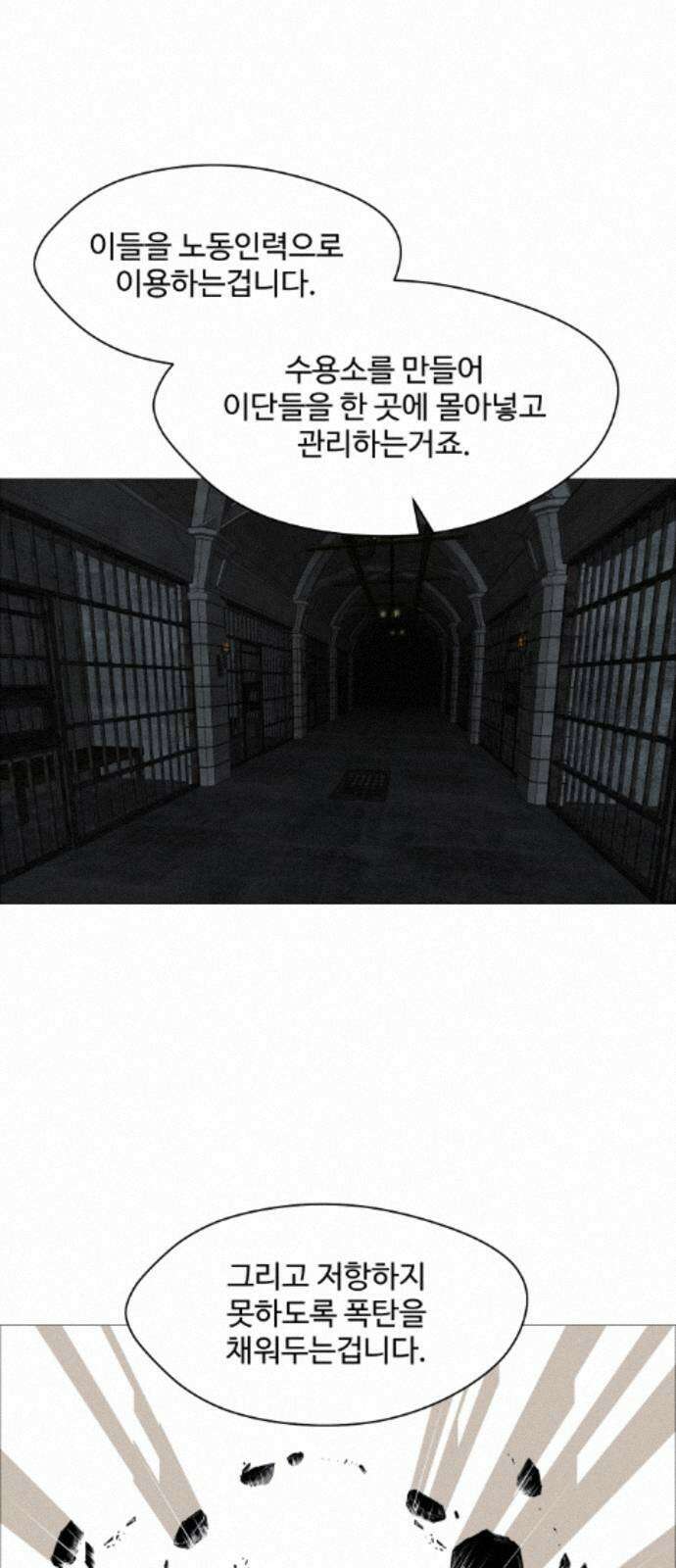 어글리후드 368． 가면 44