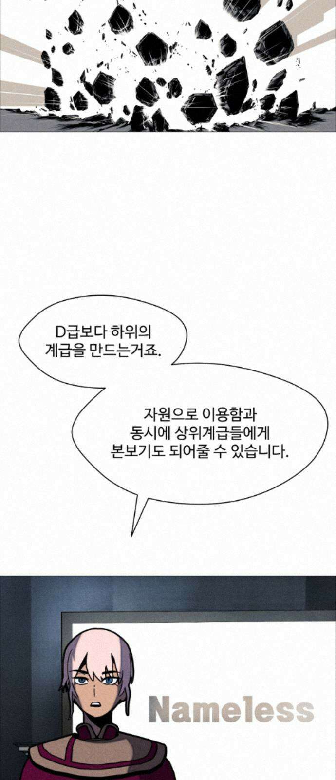 어글리후드 368． 가면 45