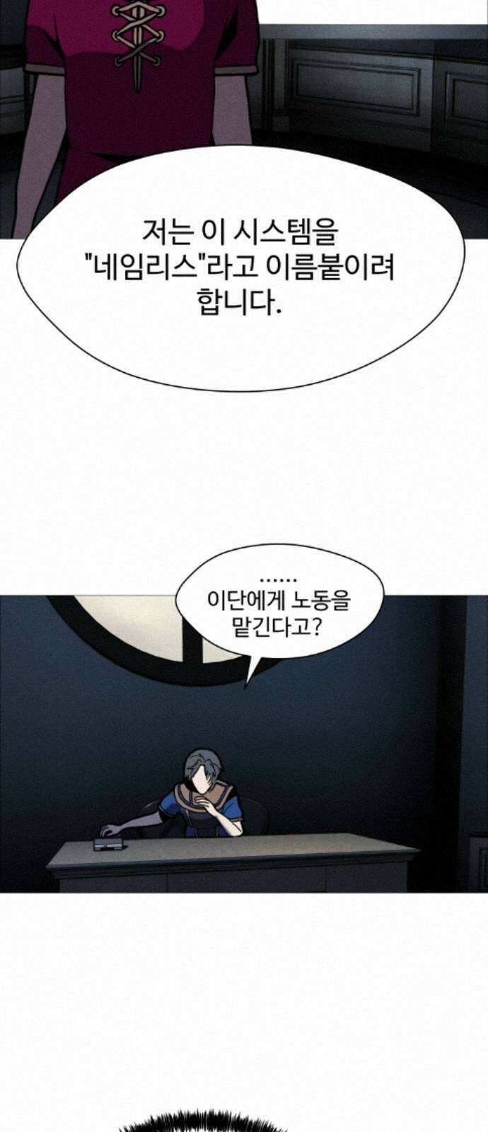 어글리후드 368． 가면 46