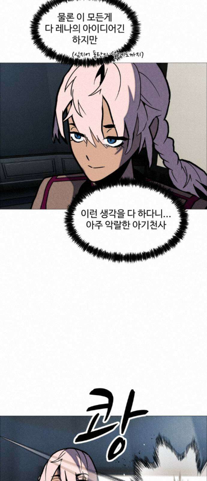 어글리후드 368． 가면 47