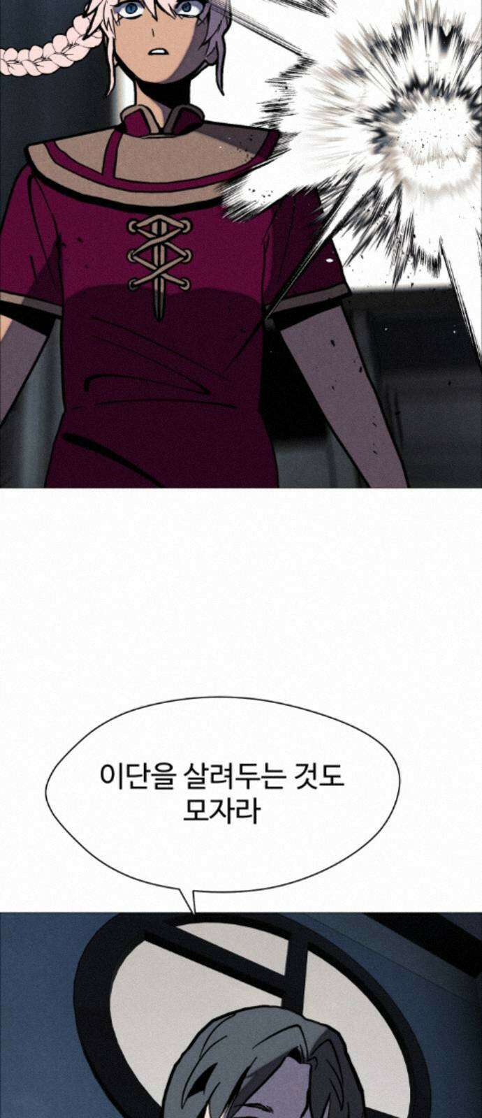 어글리후드 368． 가면 48