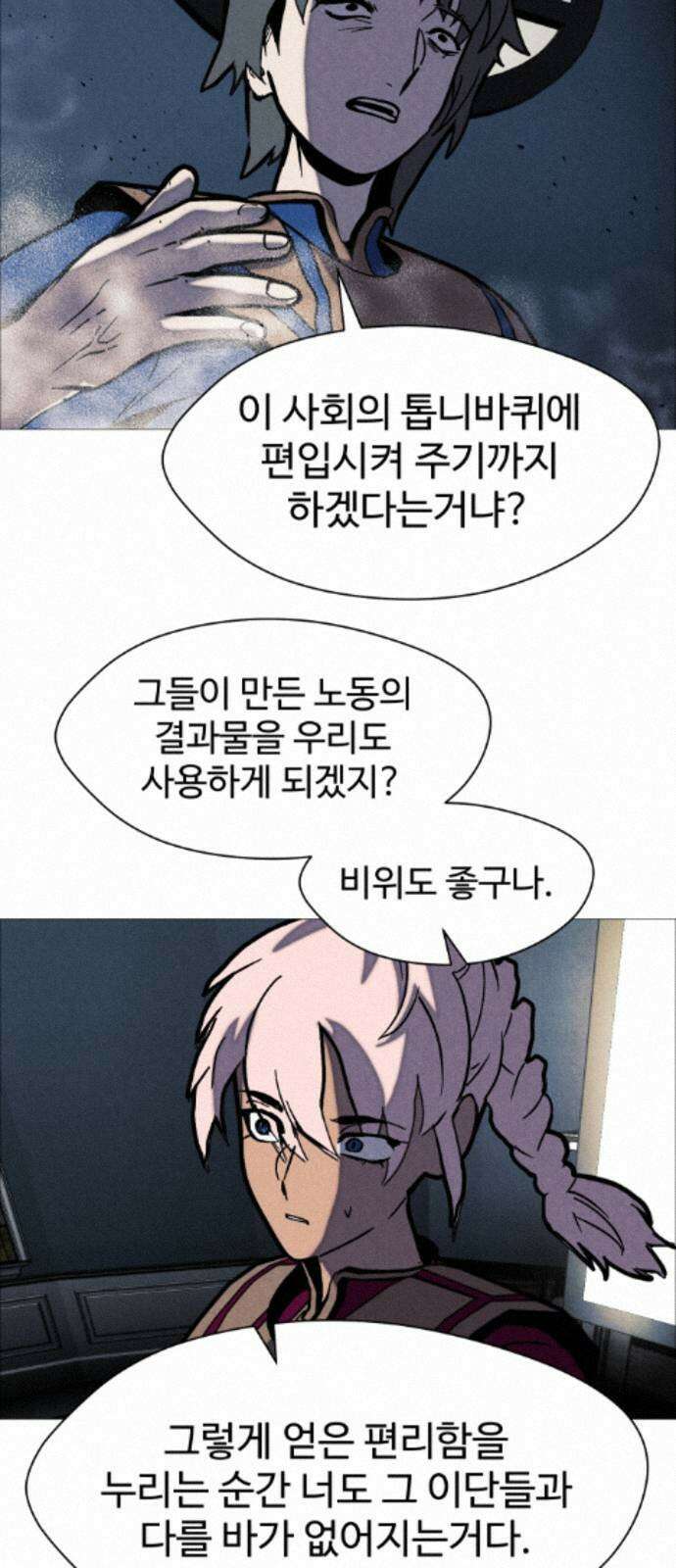 어글리후드 368． 가면 49