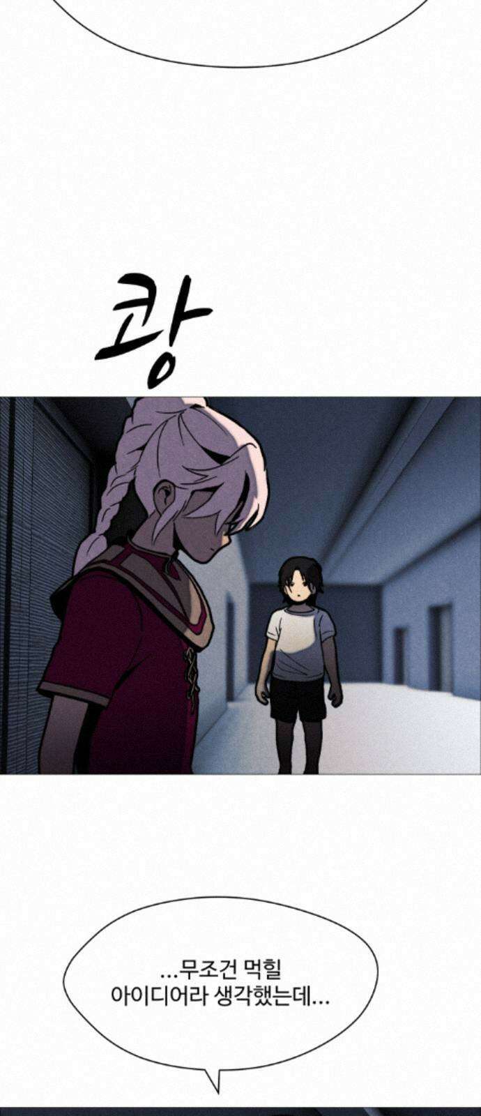 어글리후드 368． 가면 50