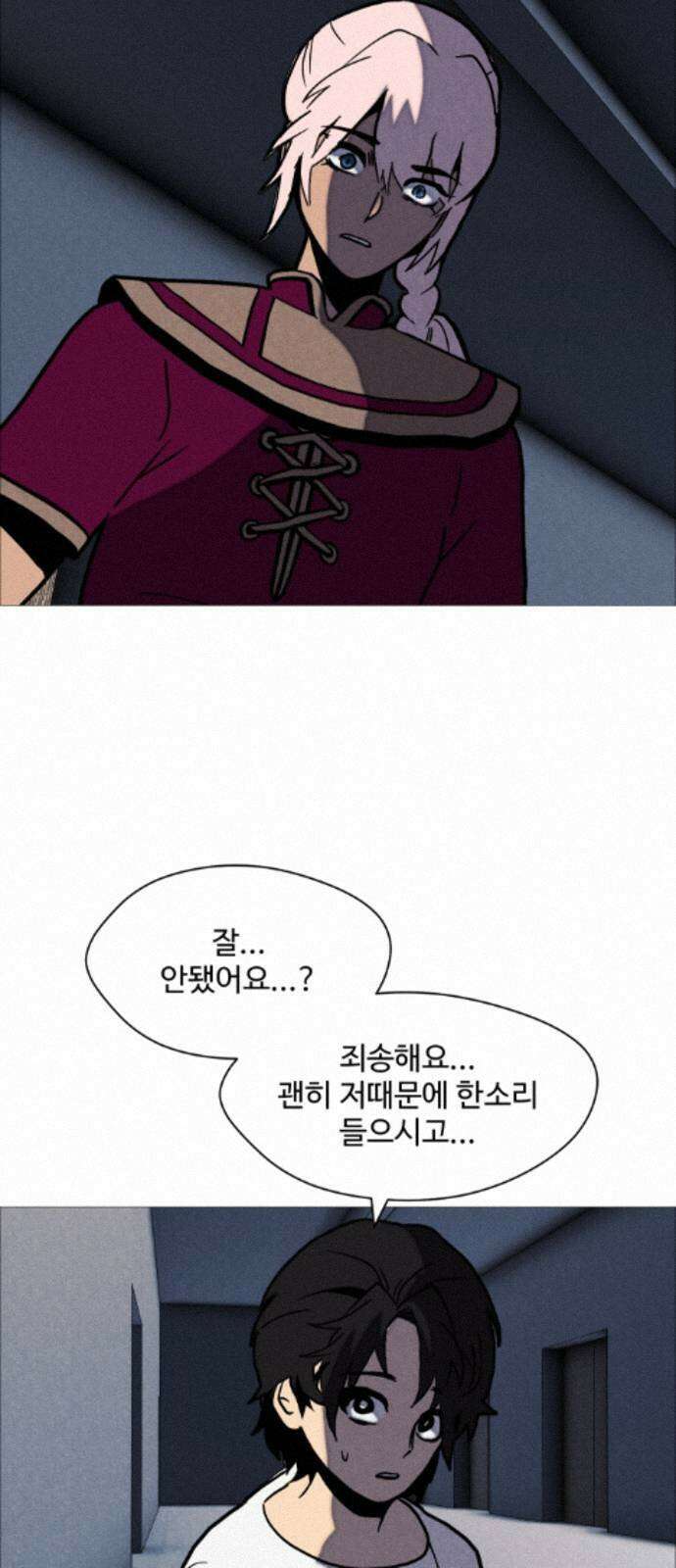어글리후드 368． 가면 51