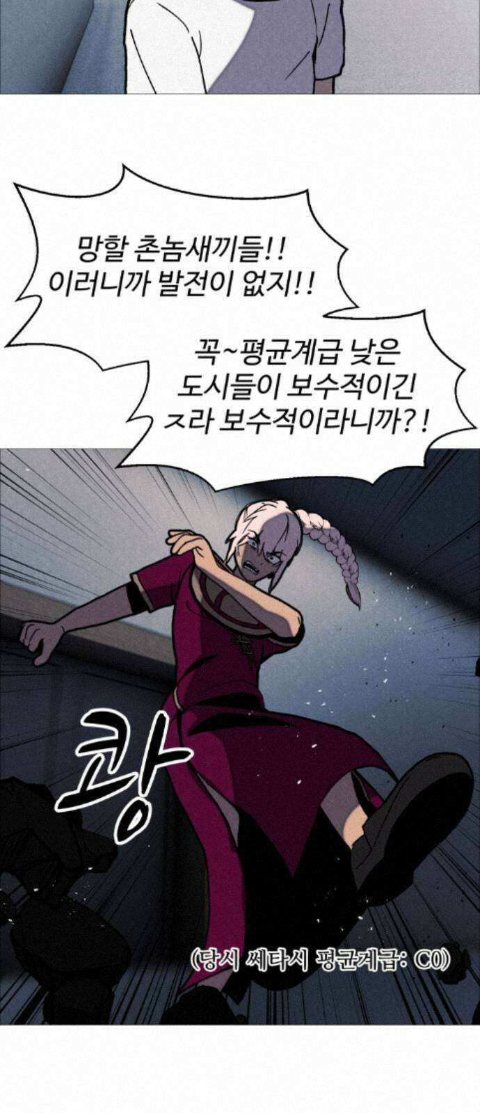 어글리후드 368． 가면 52