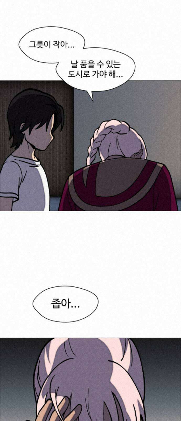 어글리후드 368． 가면 53