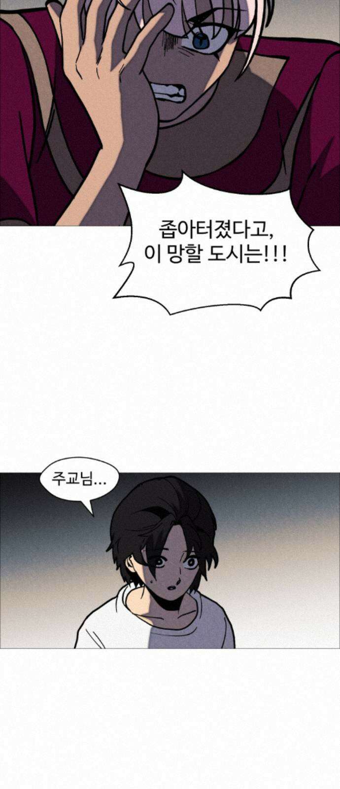 어글리후드 368． 가면 54