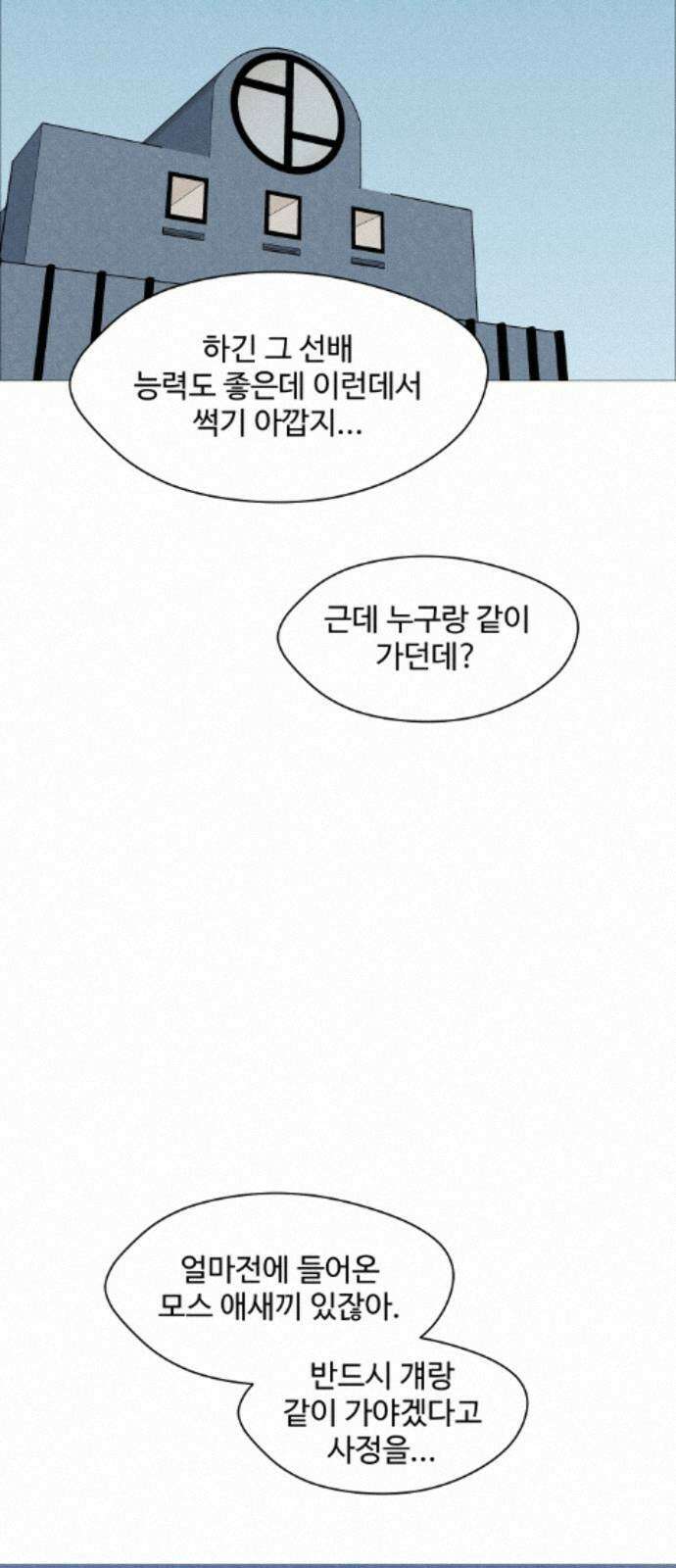 어글리후드 368． 가면 60
