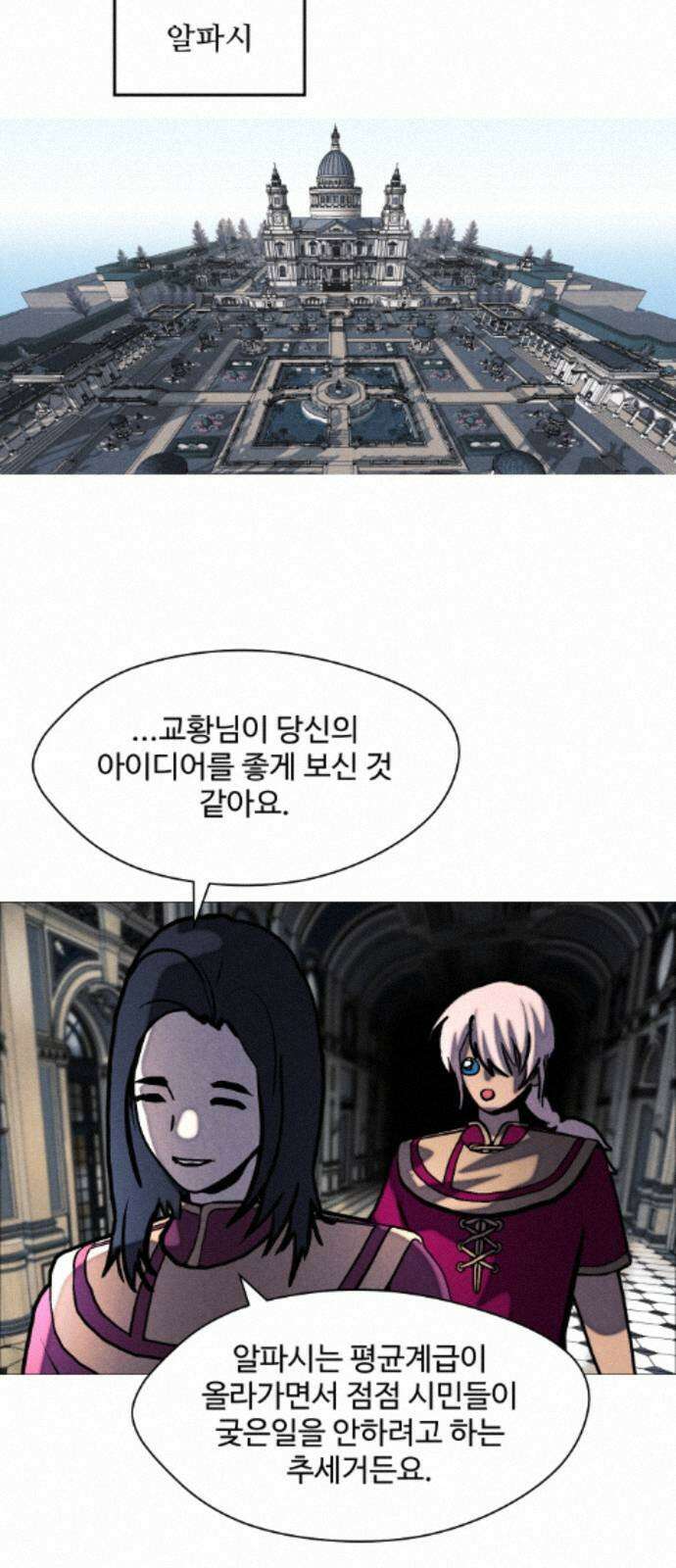 어글리후드 368． 가면 62