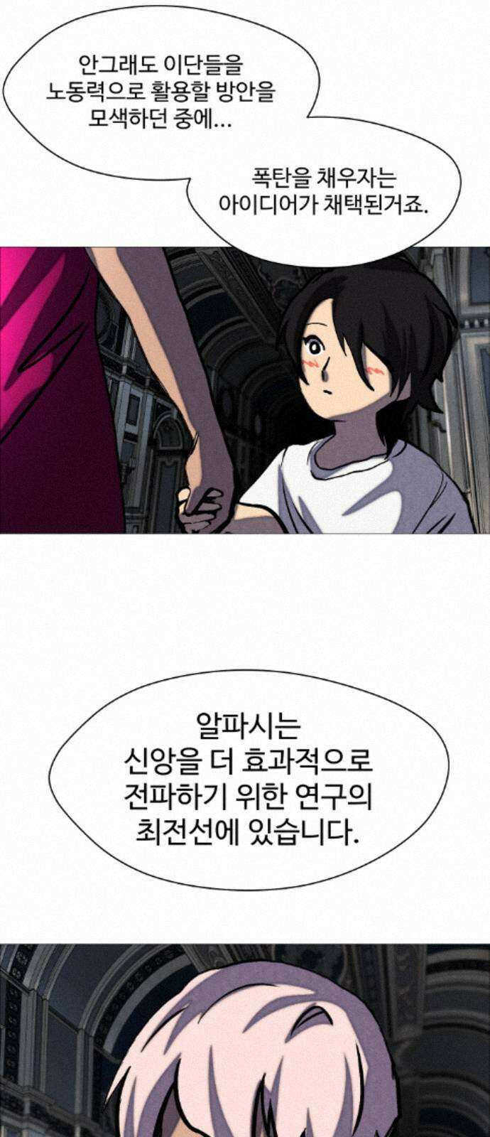 어글리후드 368． 가면 63