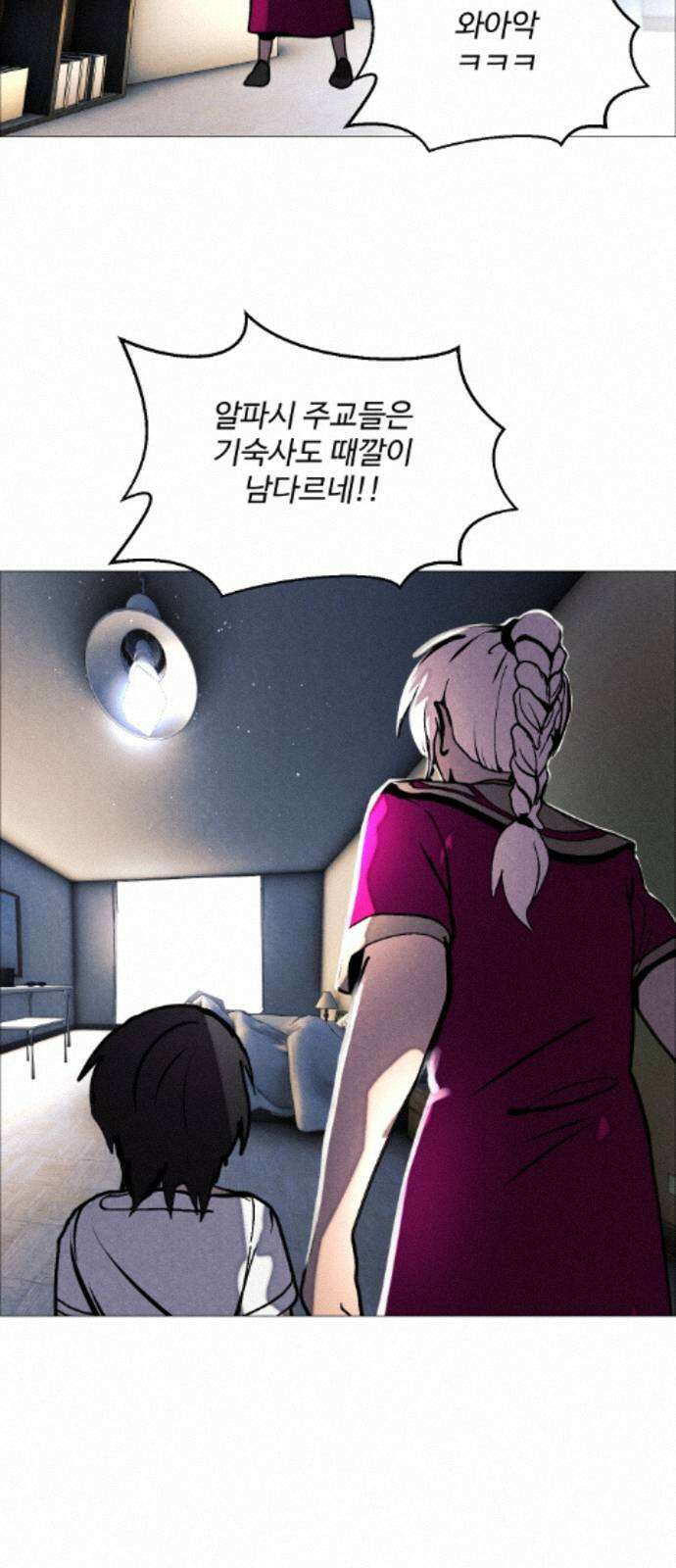 어글리후드 368． 가면 65