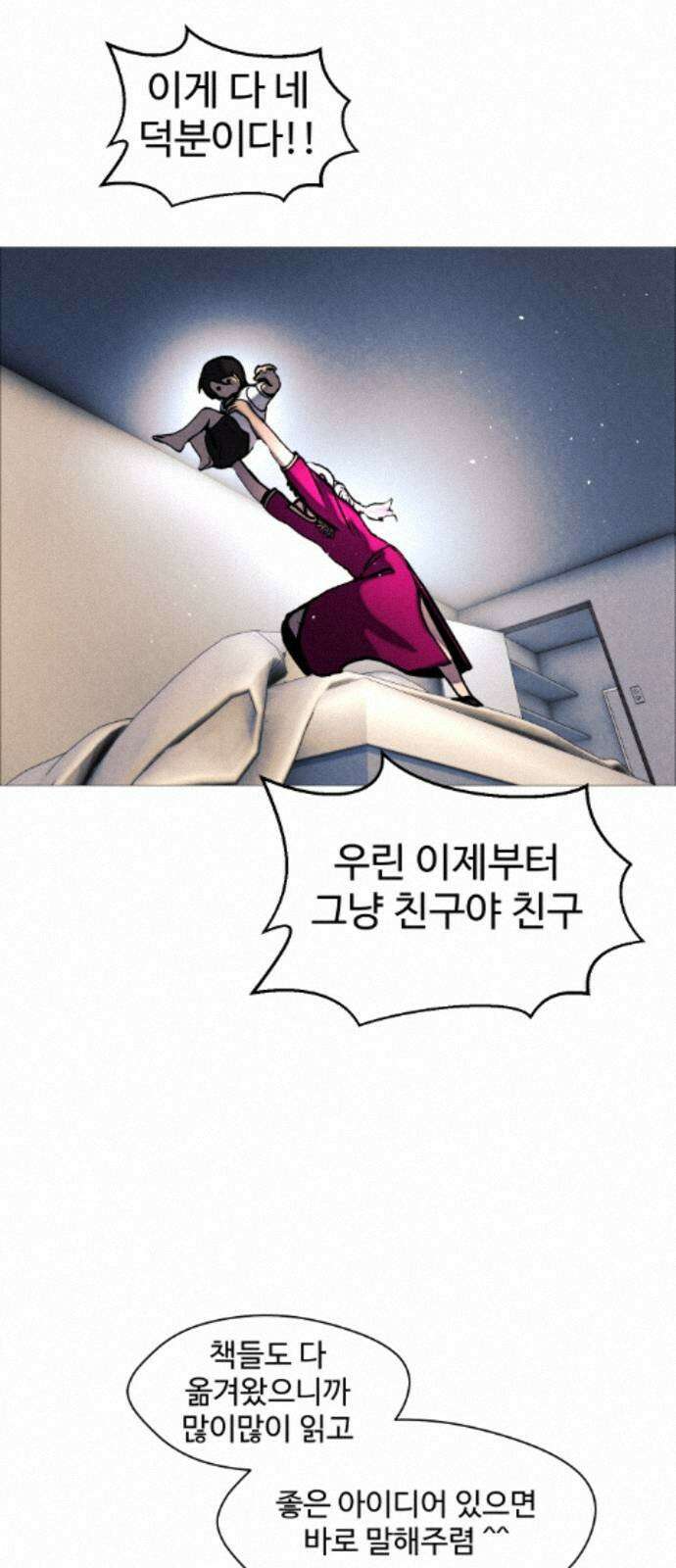 어글리후드 368． 가면 66