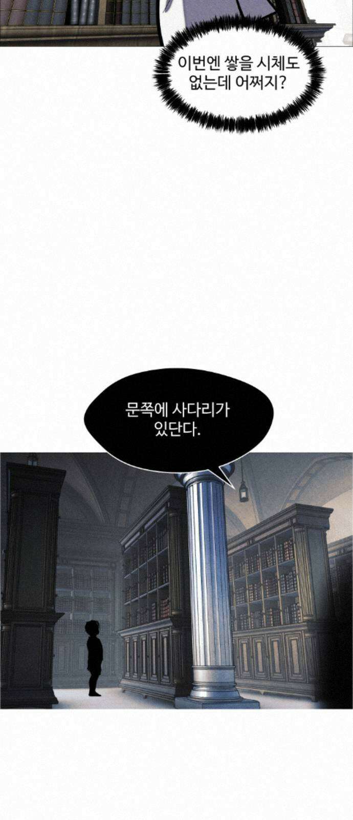 어글리후드 368． 가면 69