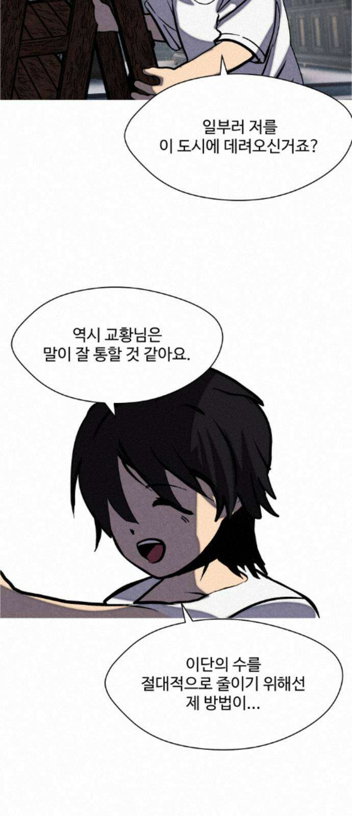 어글리후드 368． 가면 71