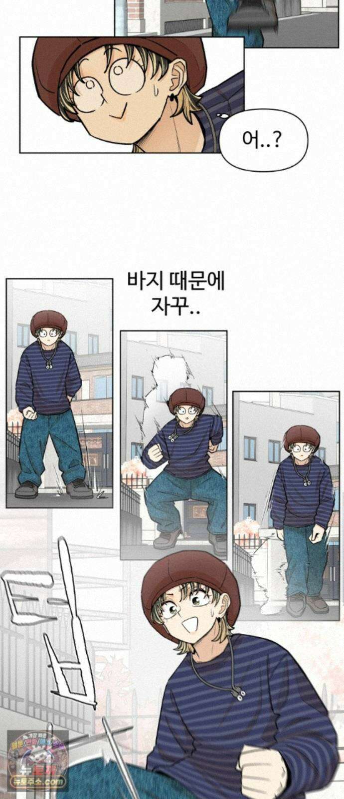 스쿨 오브 스트릿 91화_의상의 중요성 4