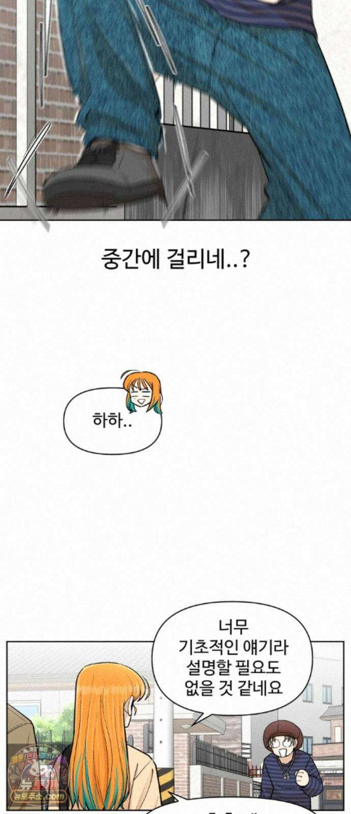 스쿨 오브 스트릿 91화_의상의 중요성 5