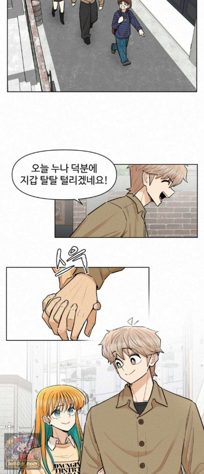 스쿨 오브 스트릿 91화_의상의 중요성 10