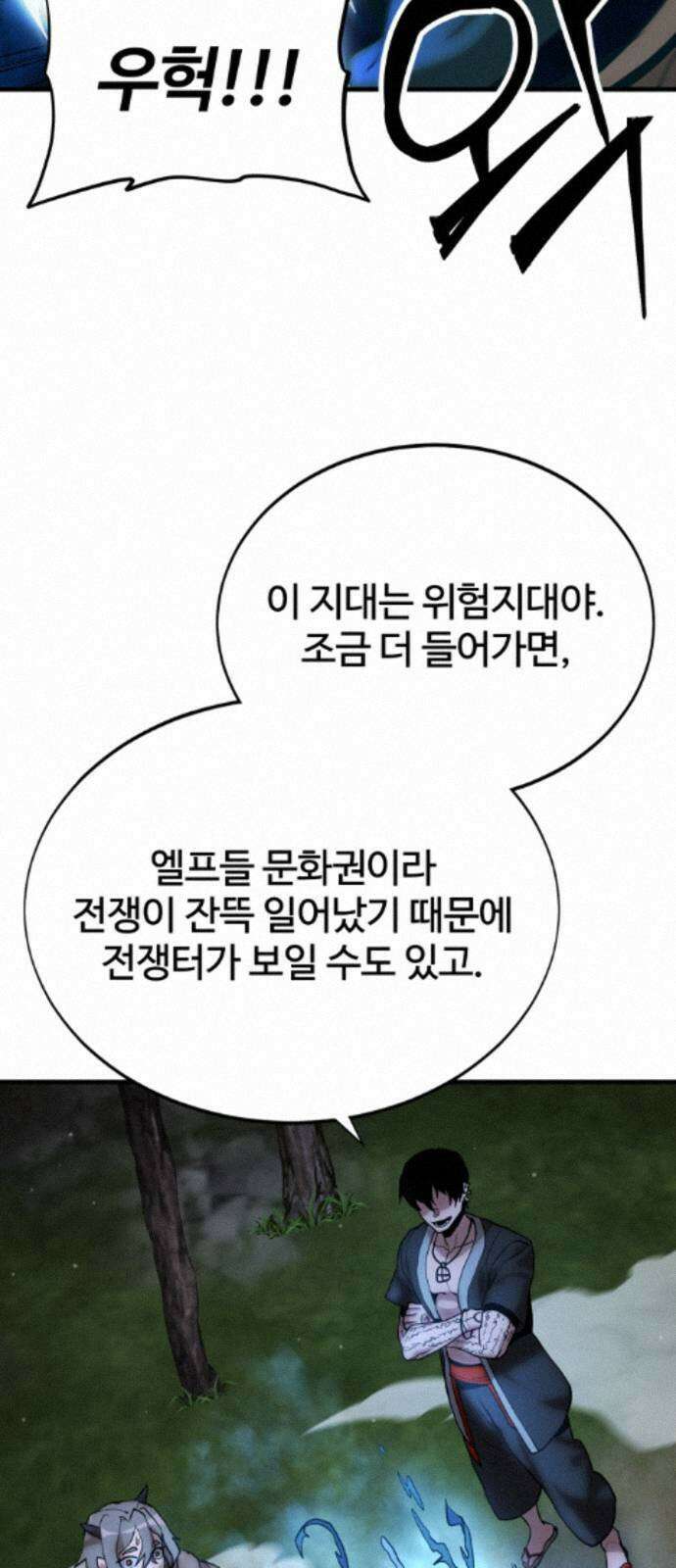 장인의 거리 16． 이 땅의 시간들 6