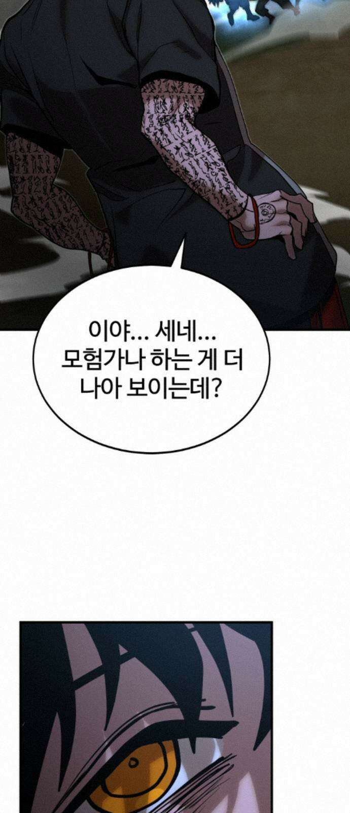 장인의 거리 16． 이 땅의 시간들 39