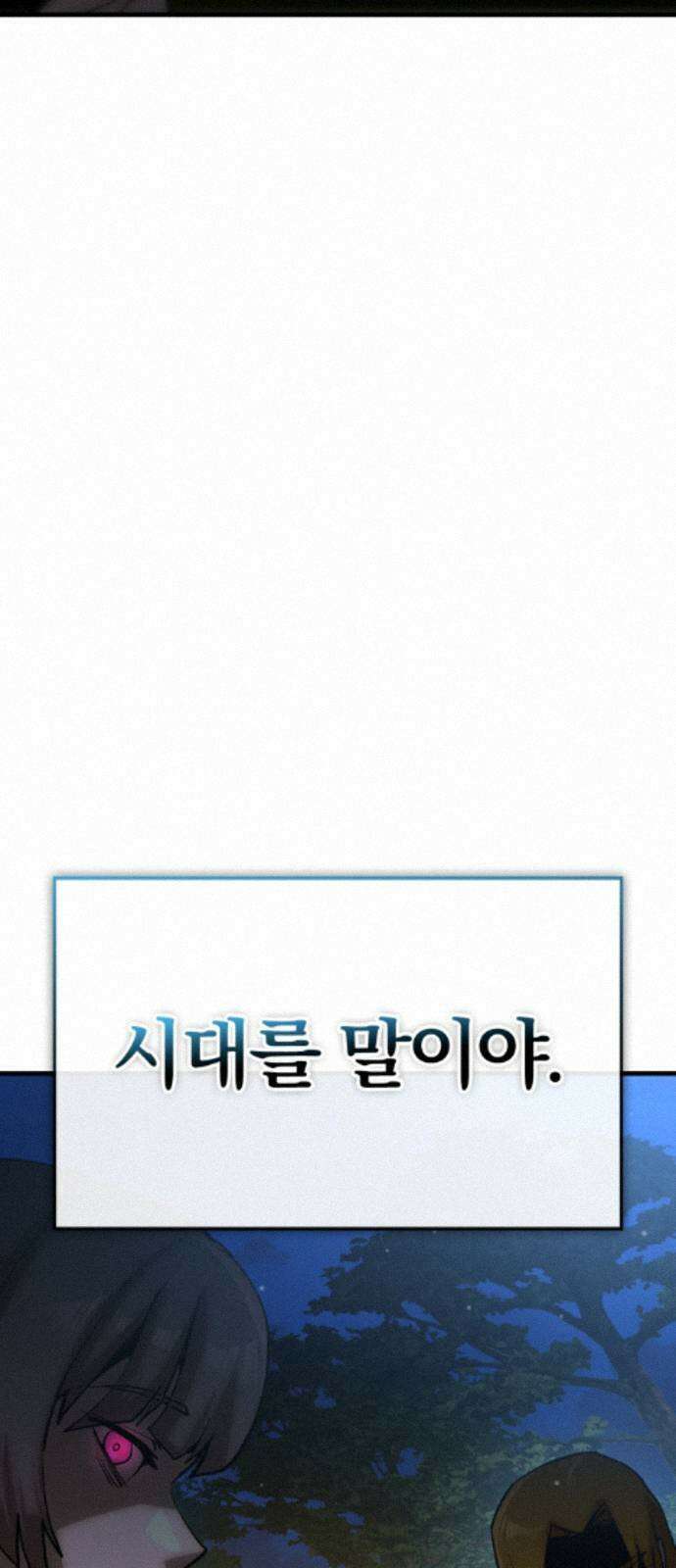 장인의 거리 16． 이 땅의 시간들 85