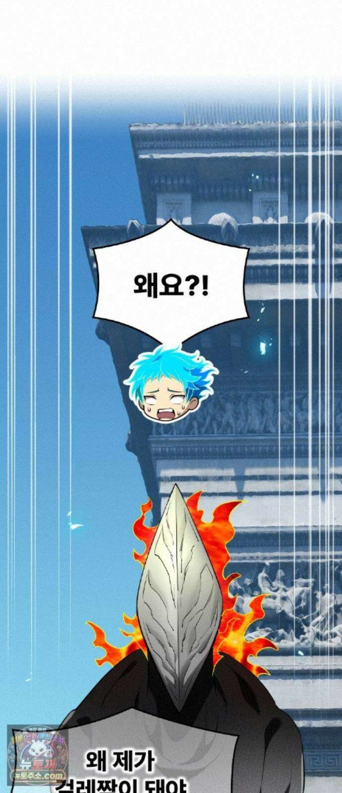 나만 최강 초월자 106화 vs 제보당의 야수② 1