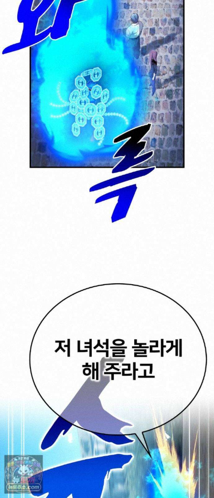 나만 최강 초월자 106화 vs 제보당의 야수② 18