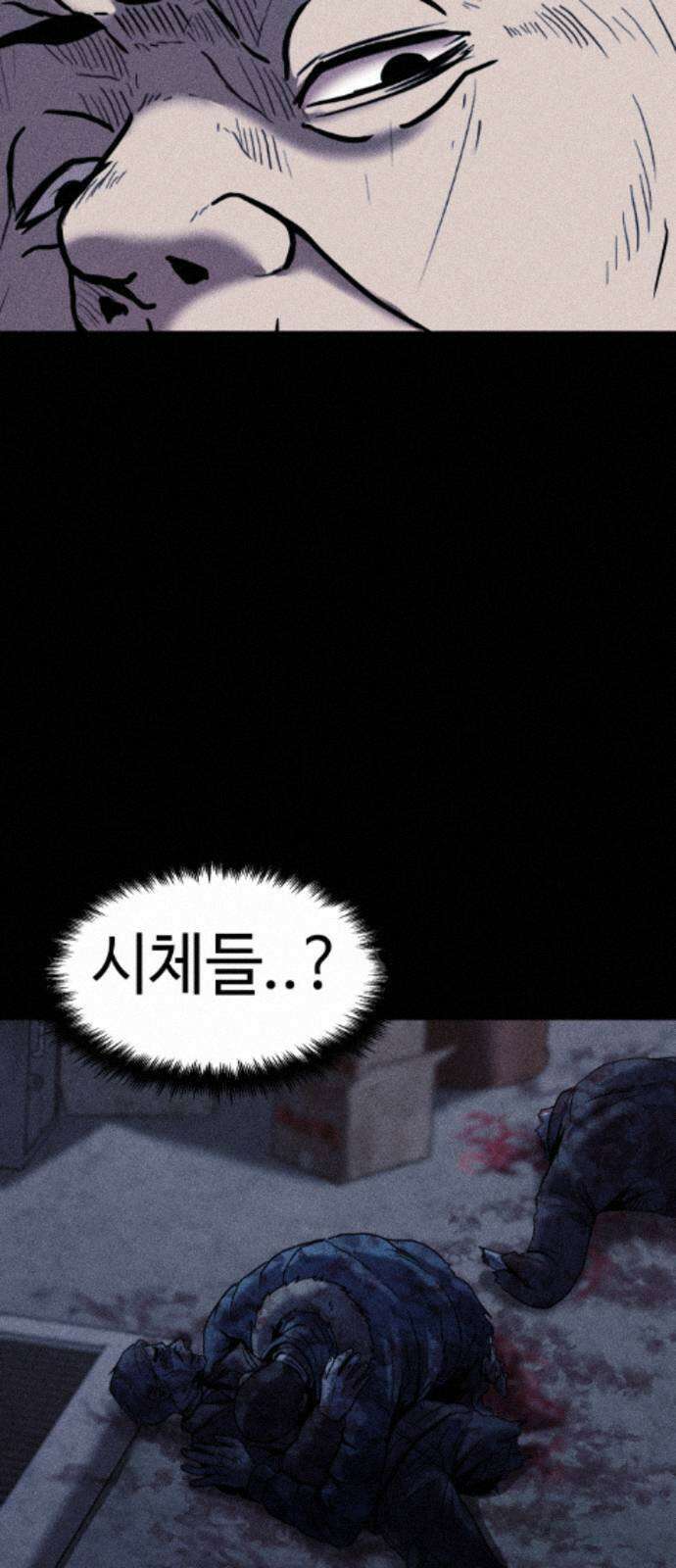 지옥도시 39． 파멸 8