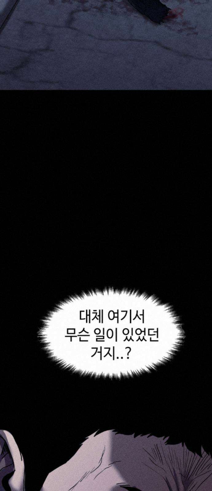 지옥도시 39． 파멸 9