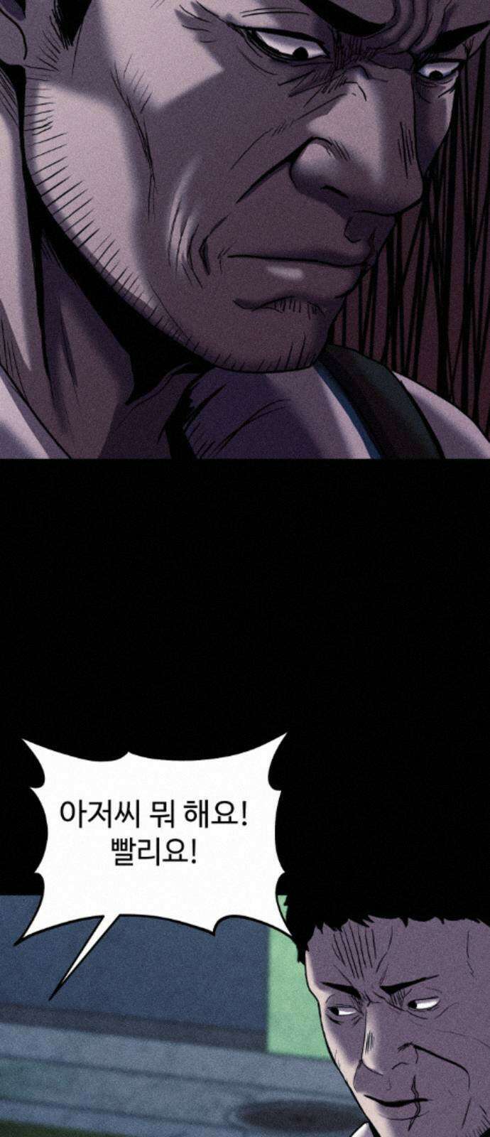 지옥도시 39． 파멸 10