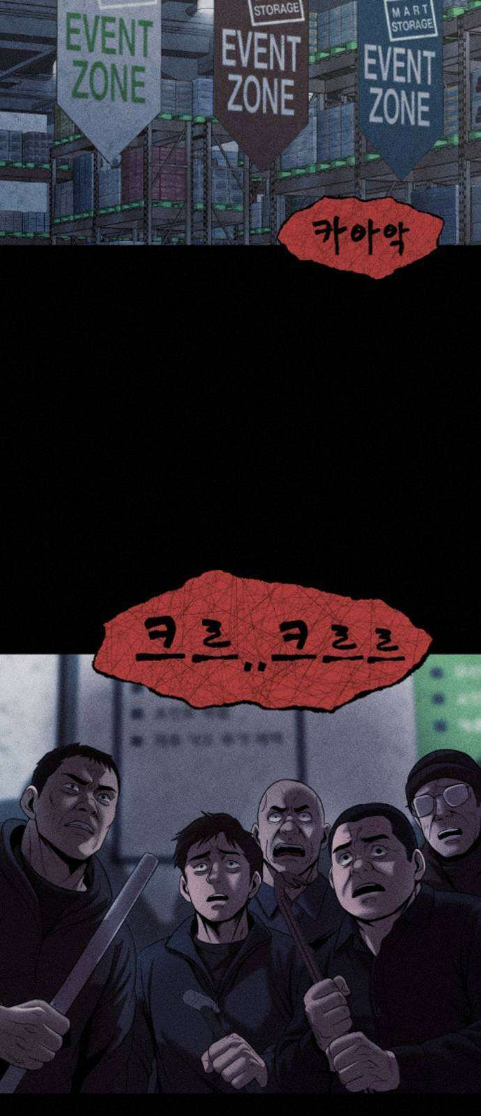 지옥도시 39． 파멸 13