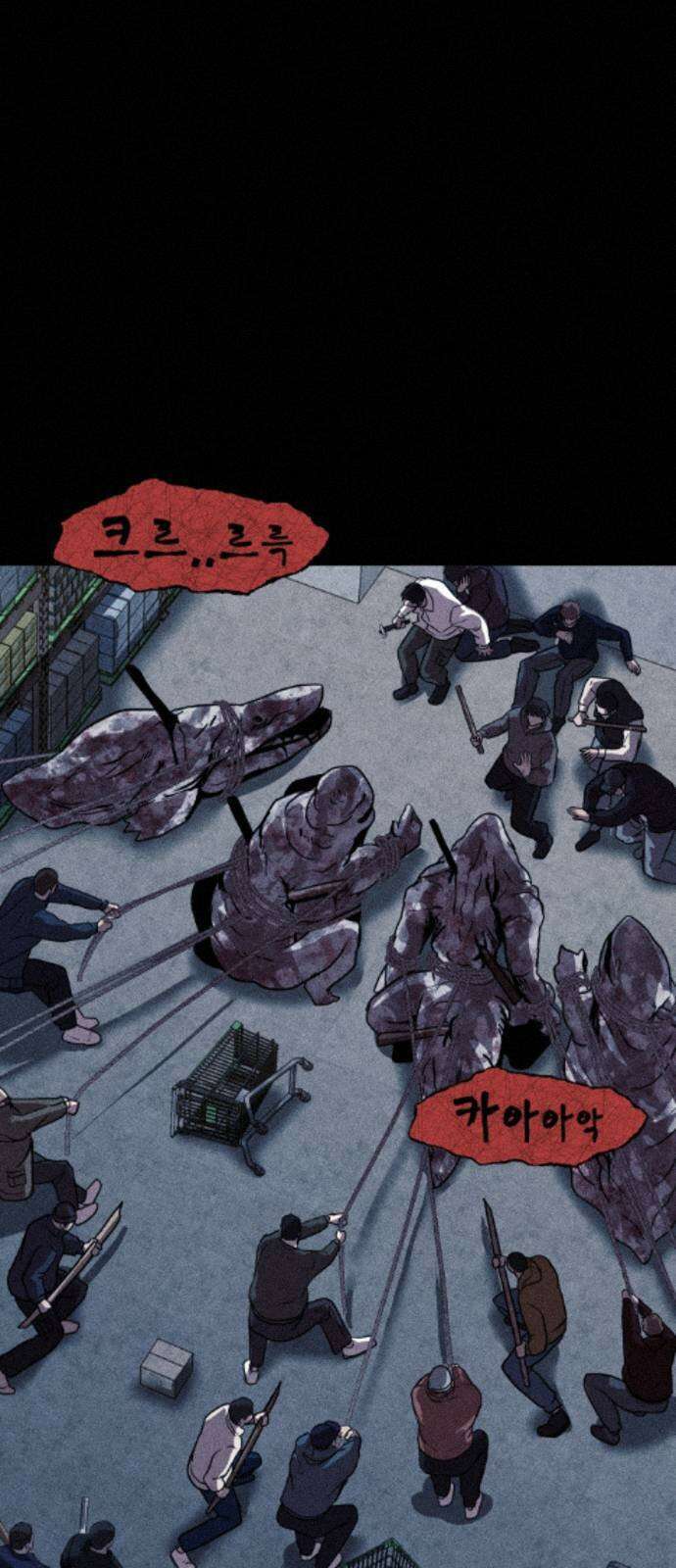 지옥도시 39． 파멸 15