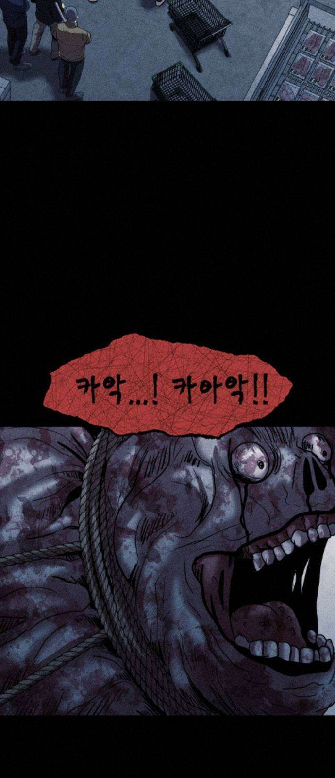 지옥도시 39． 파멸 16