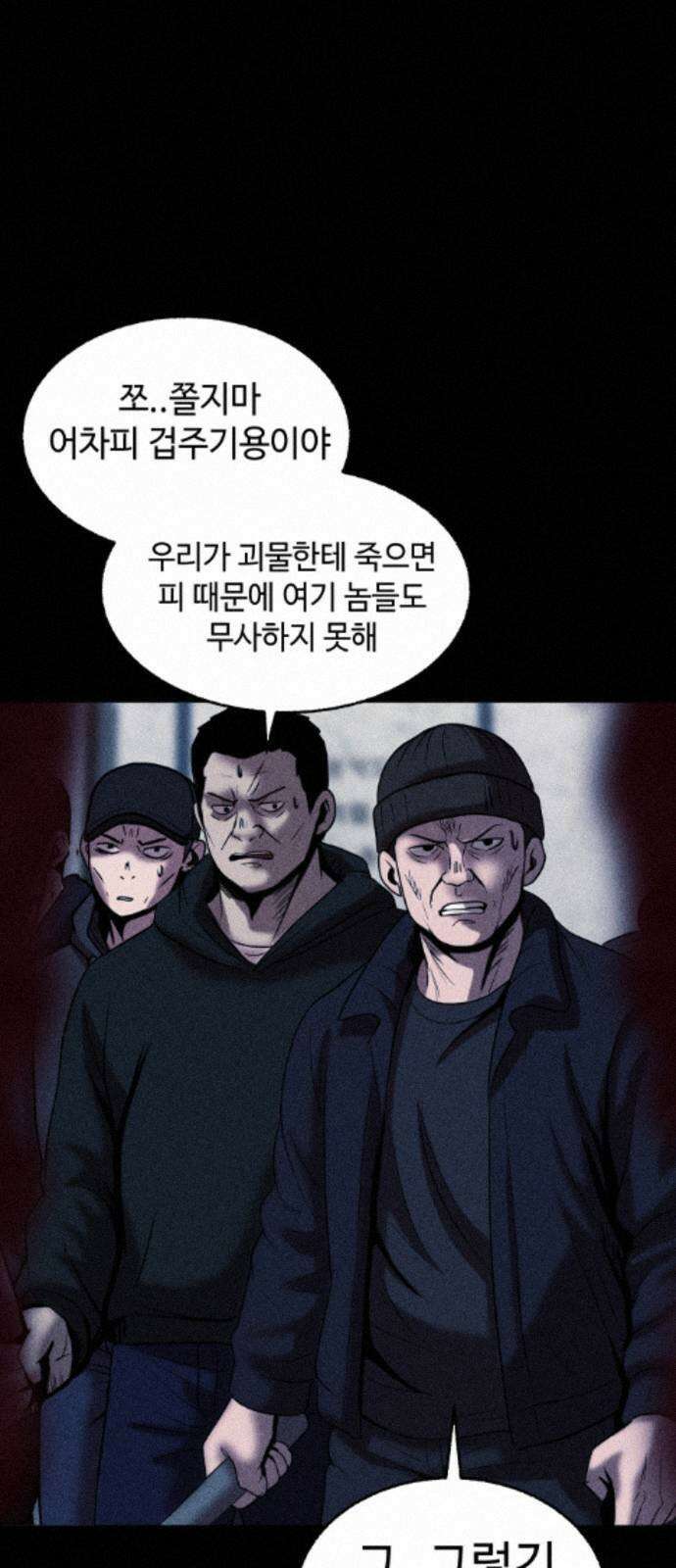 지옥도시 39． 파멸 19