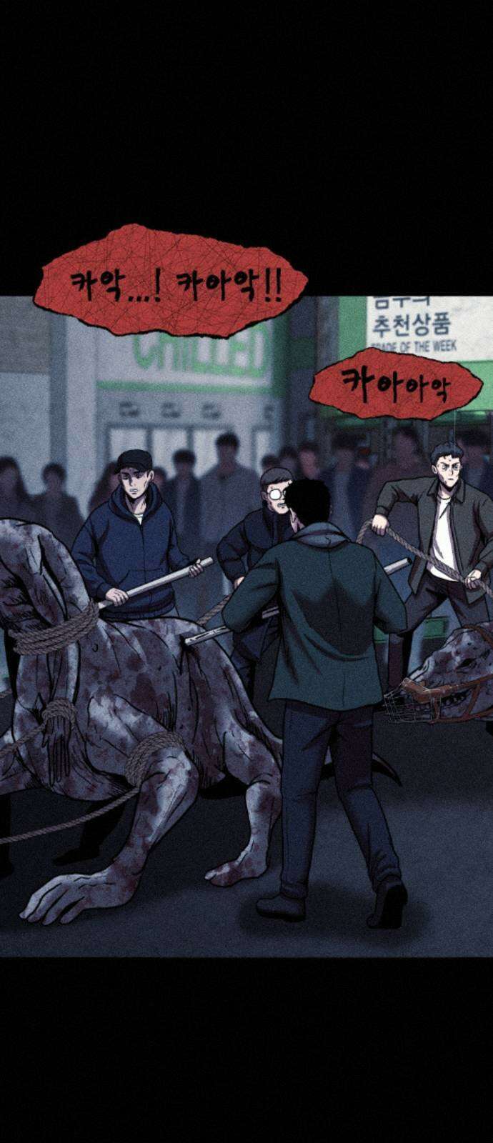 지옥도시 39． 파멸 25