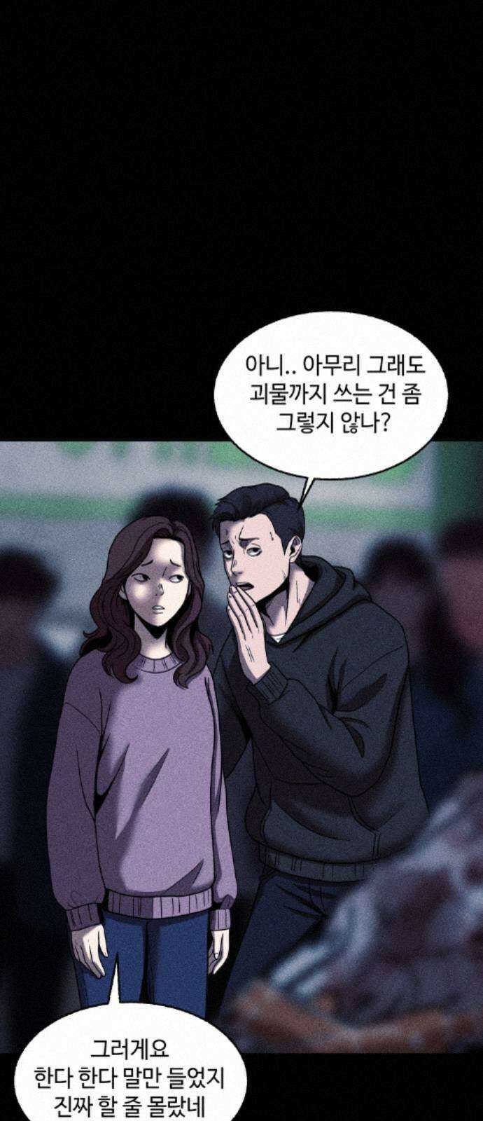 지옥도시 39． 파멸 26