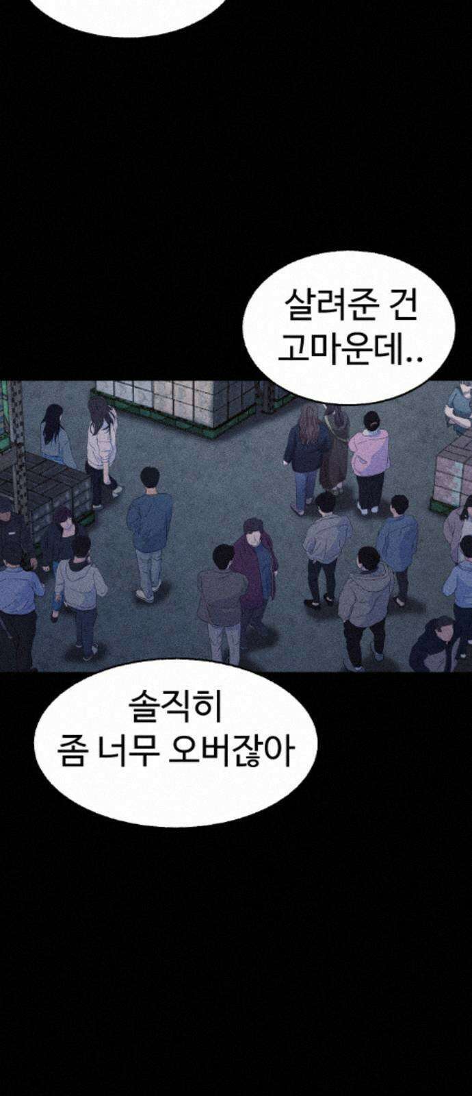 지옥도시 39． 파멸 27