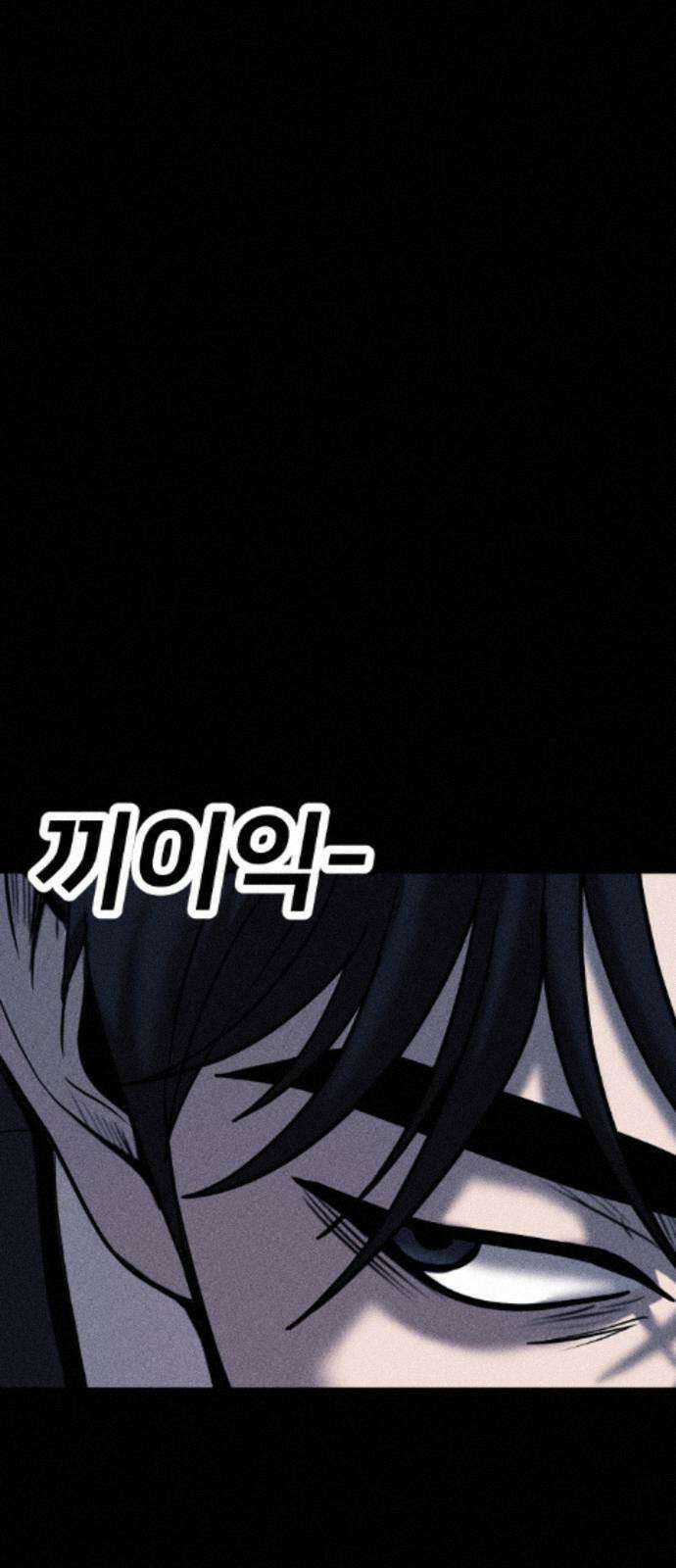 지옥도시 39． 파멸 31
