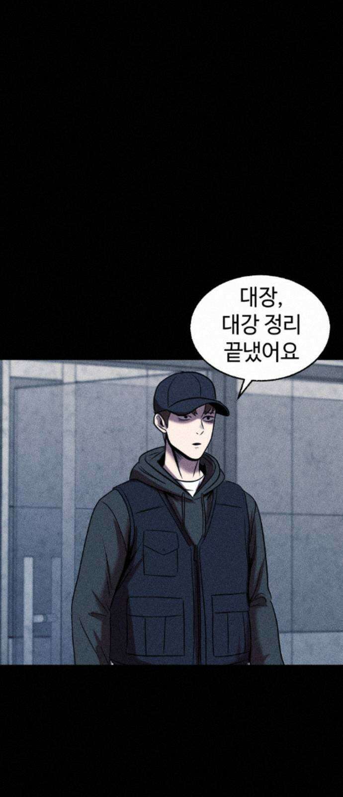 지옥도시 39． 파멸 32