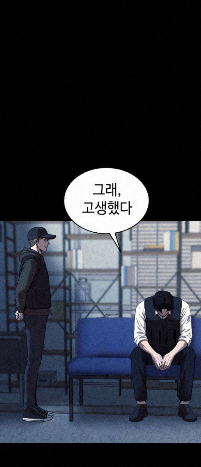 지옥도시 39． 파멸 33