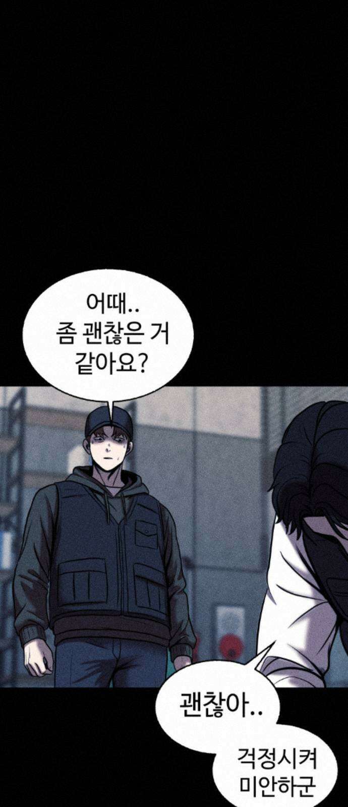 지옥도시 39． 파멸 34
