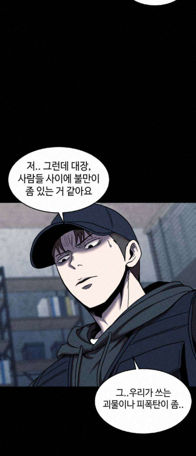 지옥도시 39． 파멸 35