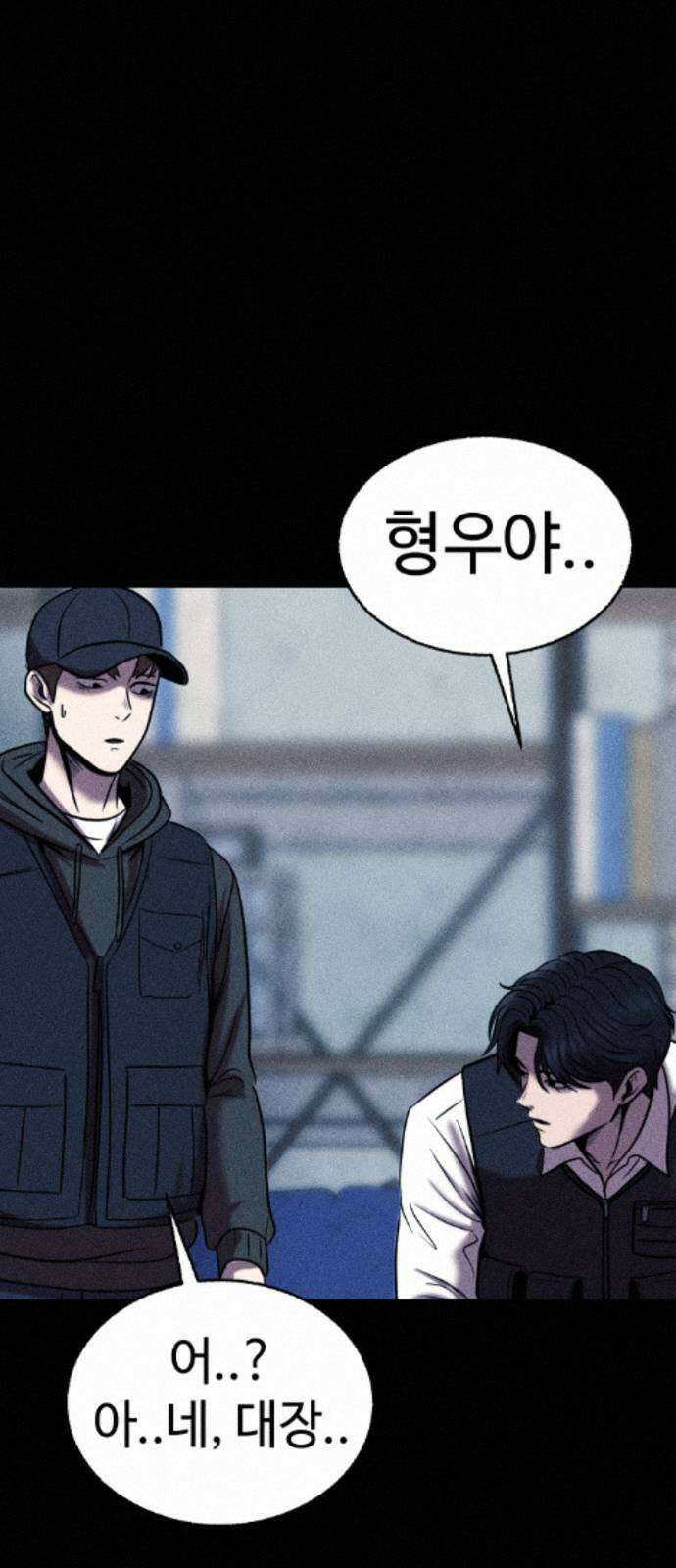 지옥도시 39． 파멸 37