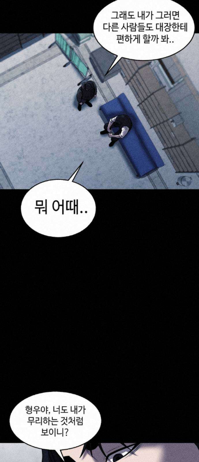 지옥도시 39． 파멸 39